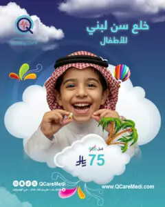 خلع السن اللبني للأطفال