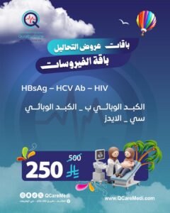 باقة الفيروسات