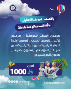 باقة النساء والولادة الشاملة