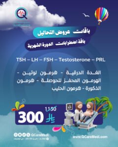 باقة اضطرابات الدورة الشهرية