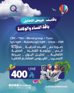 باقة النساء والولادة