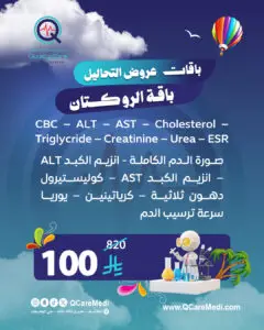 باقة الروكتان