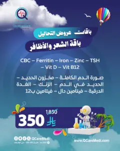 باقة الشعر والأظافر