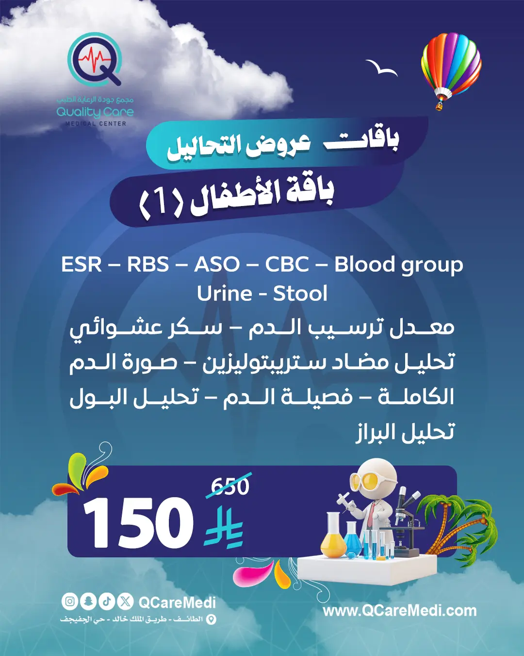 باقة الأطفال (١)