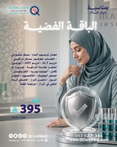 الباقة الفضية ضمن قلبك