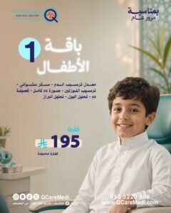 باقة الأطفال (1)