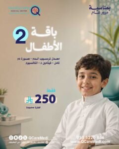 باقة الأطفال (2)