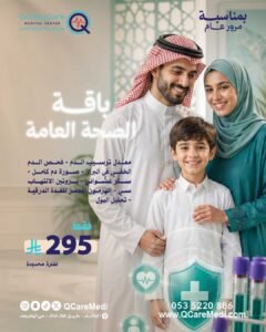 باقة الصحة العامة