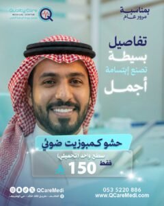 حشو کمبوزيت ضوئي  ( تجميلي) سطح واحد